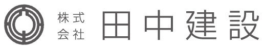 株式会社　田中建設